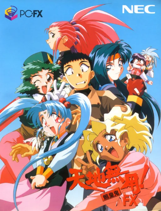 Tenchi Muyou! Ryououki FX (Japan) (Disc B) (Kiyone Houguu)