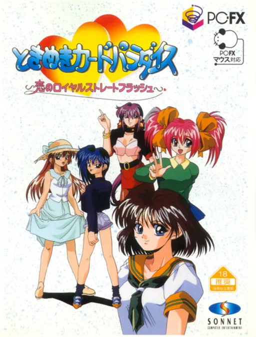 Tokimeki Card Paradise - Koi no Royal Straight Flush (Japan)