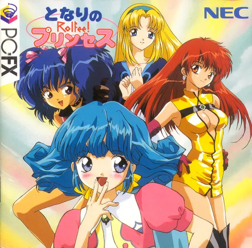 Tonari no Princess Rolfee! (Japan)