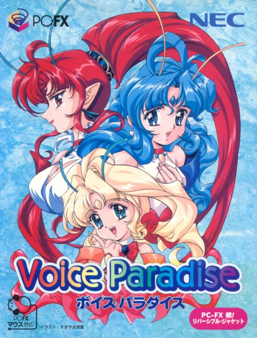 Voice Paradise (Japan) (Disc B)