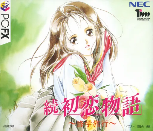 Zoku Hatsukoi Monogatari - Shuugaku Ryokou (Japan) (Disc 1)