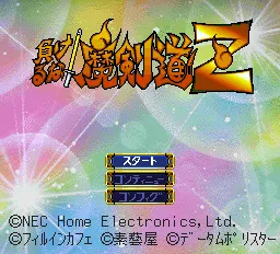 Title Screen