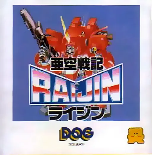 Akuu Senki Raijin (Japan) (Disk Writer)