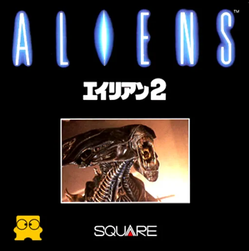 Aliens - Alien 2 (Japan) (Proto) (1986-12-15)