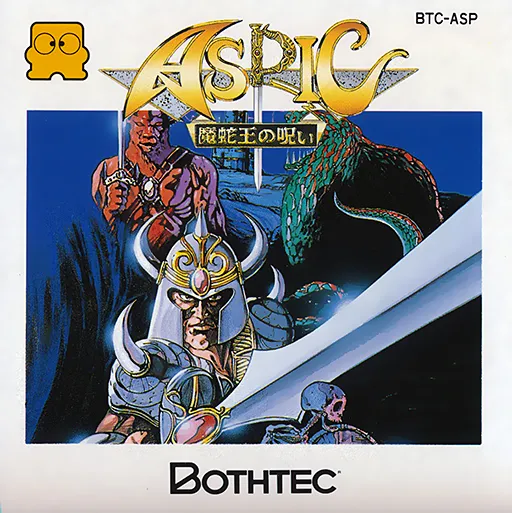 Aspic - Majaou no Noroi (Japan)
