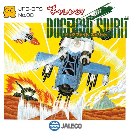 Big Challenge! Dogfight Spirit (Japan)