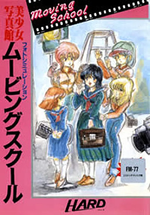 Bishoujo Shashinkan - Moving School (Japan) (Unl)