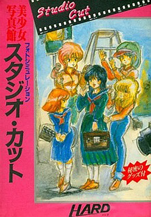 Bishoujo Shashinkan - Studio Cut (Japan) (Unl)