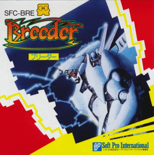 Breeder (Japan)