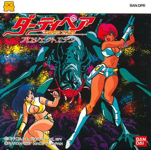 Dirty Pair - Project Eden (Japan) (Rev 1) (Disk Writer)