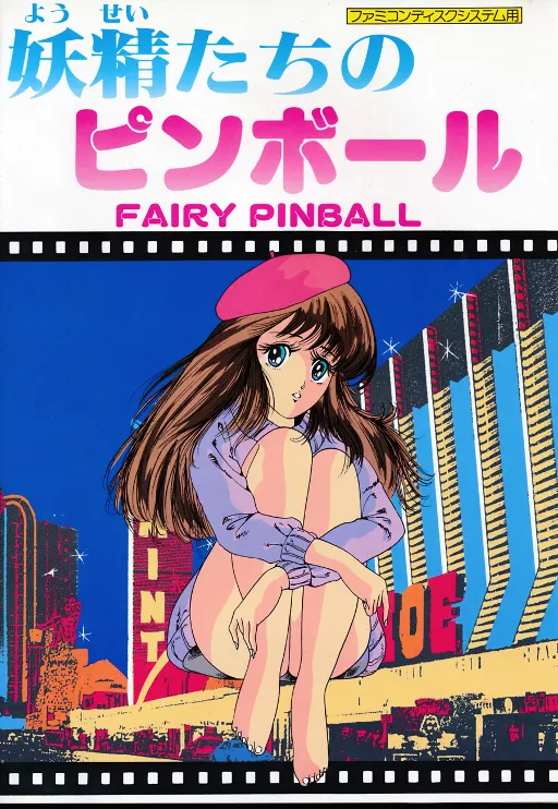 Fairy Pinball - Yousei Tachi no Pinball (Japan) (Unl)