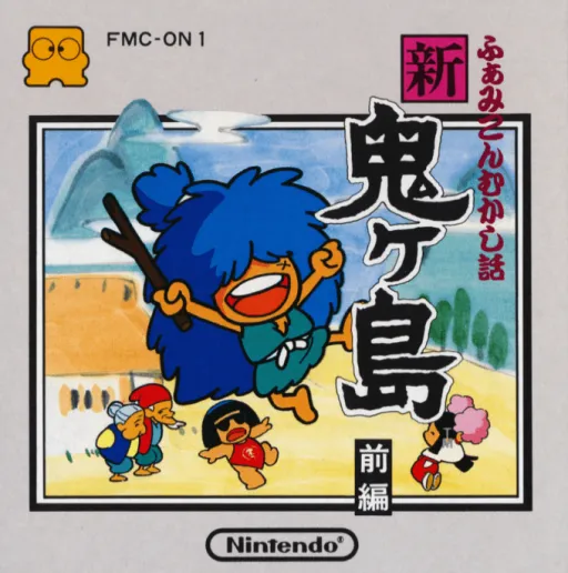 Famicom Mukashibanashi - Shin Onigashima - Zenpen (Japan) (DV 3) (Wii and Wii U Virtual Console)