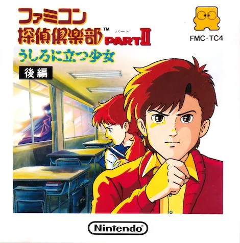 Famicom Tantei Club Part II - Ushiro ni Tatsu Shoujo - Kouhen (Japan) (DV 3, 4)