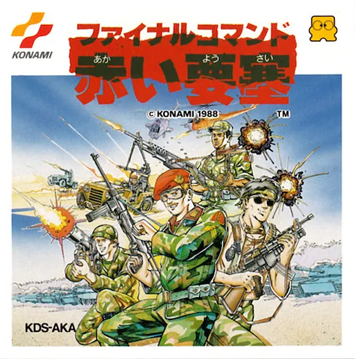 Final Command - Akai Yousai (Japan)