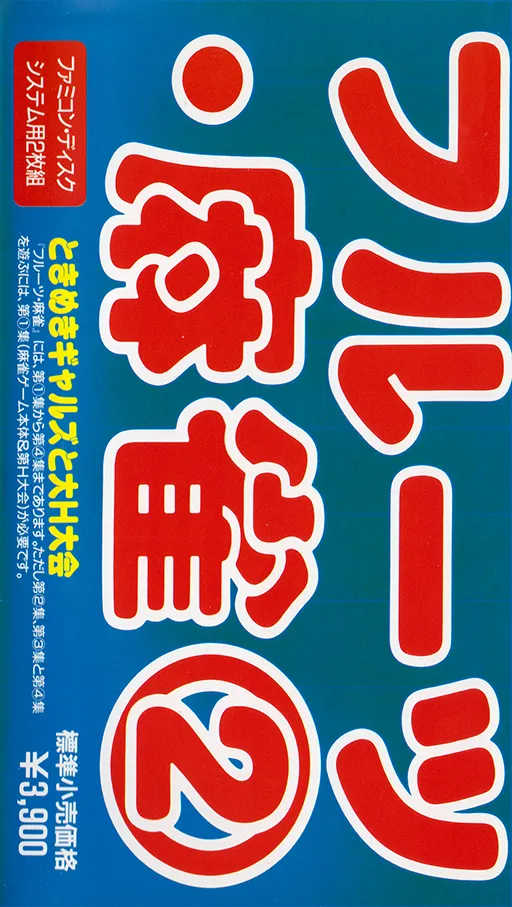 Fruits Mahjong 2 - Disk 1 - Tokimeki Gals (Japan) (Unl)