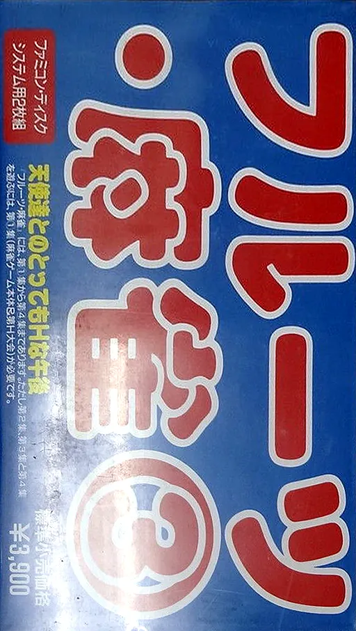 Fruits Mahjong 3 - Disk 2 - Tottemo H na Gogo (Japan) (Unl)