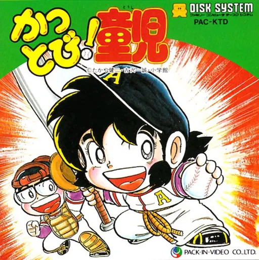 Kattobi! Douji (Japan)