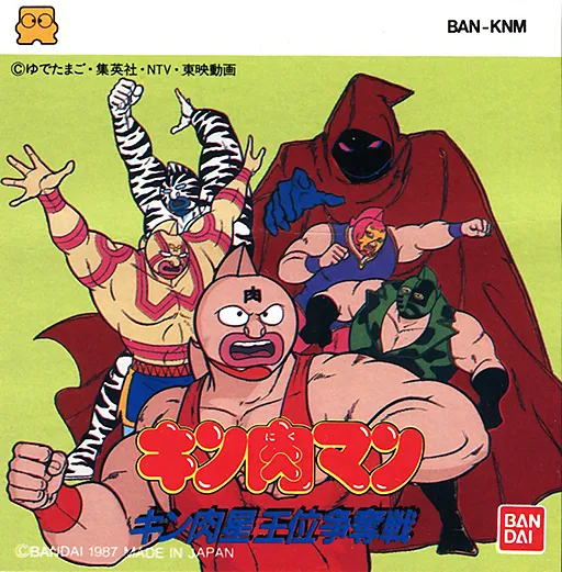 Kinnikuman - Kinnikusei Oui Soudatsusen (Japan)