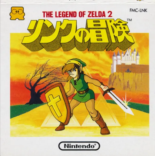 Link no Bouken - The Legend of Zelda 2 (Japan) (Rev 1) (Collector's Edition)