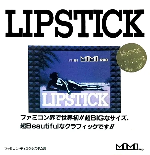 Lipstick #2 - Joshi Gakusei Hen (Japan) (Unl)