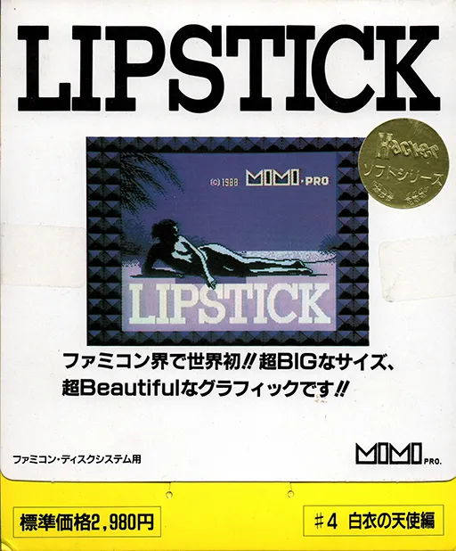 Lipstick #4 - Hakui no Tenshi Hen (Japan) (Unl)