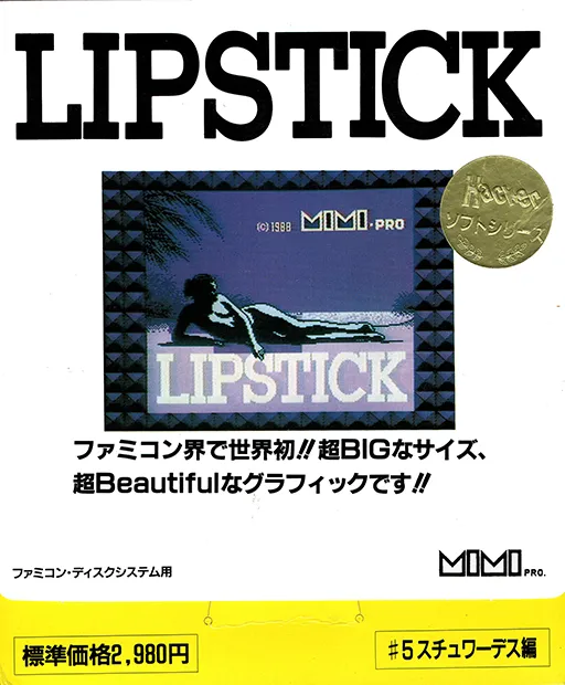 Lipstick #5 - Stewardess Hen (Japan) (Unl)