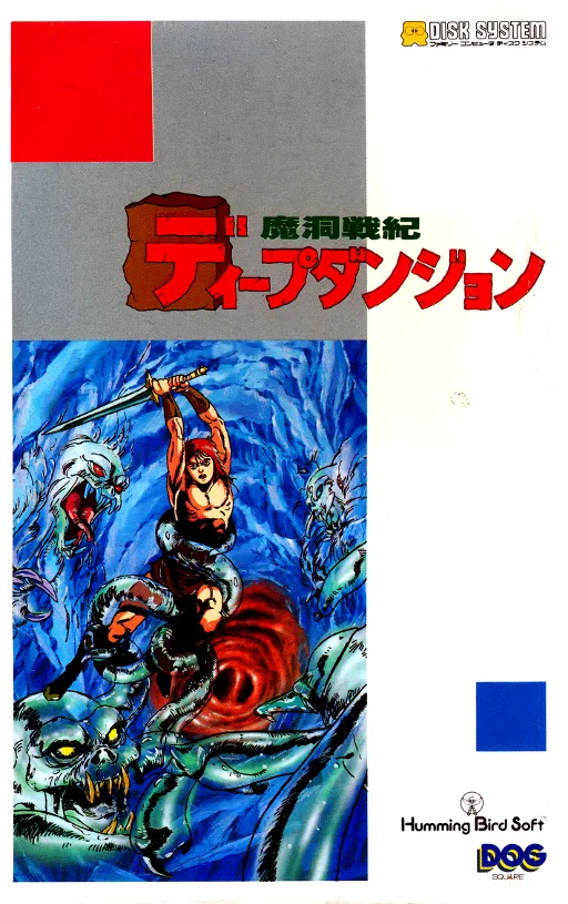 Madou Senki - Deep Dungeon (Japan) (Rev 1)