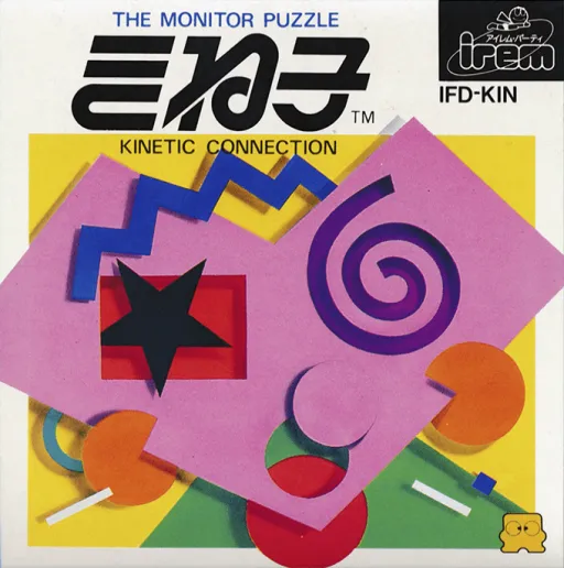 Monitor Puzzle Kineko, The - Kinetic Connection (Japan) (Rev 1) (Possible Proto)