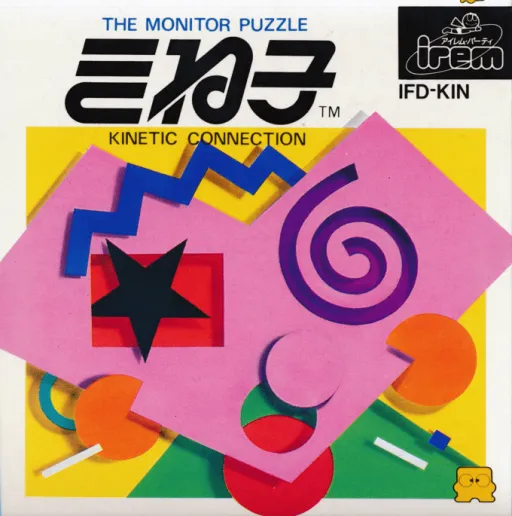 Monitor Puzzle Kineko, The - Kinetic Connection II (Japan) (Disk Writer)