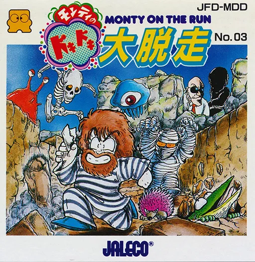 Monty on the Run - Monty no Doki Doki Dai Dassou (Japan)