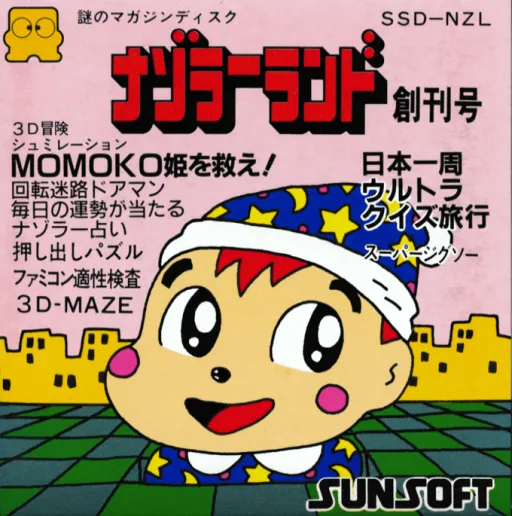 Nazoler Land - Soukangou (Japan)