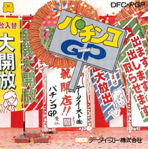 Pachinko Grand Prix (Japan)