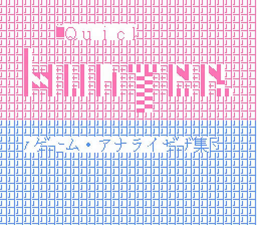 Quick Hunter - Parameter Disk Vol.1 (Japan) (Unl)