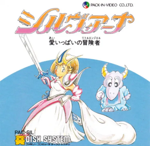 Silviana - Ai Ippai no Little Angel (Japan)