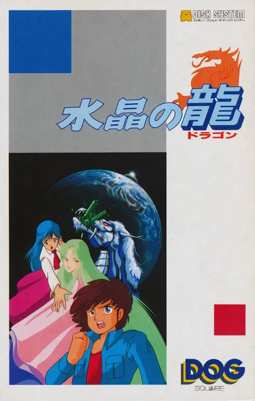 Suishou no Dragon (Japan)