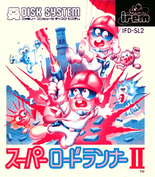 Super Lode Runner II (Japan) (Disk Writer)