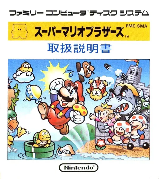 Super Mario Bros. (Japan)
