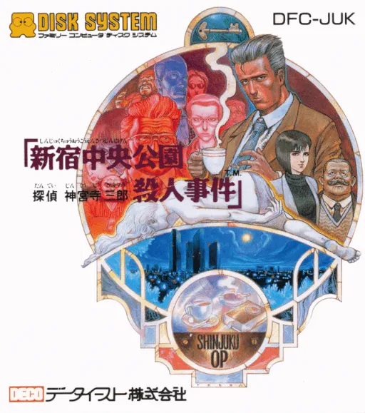 Tantei Jinguuji Saburou - Shinjuku Chuuou Kouen Satsujin Jiken (Japan) (Rev 1) (Disk Writer)