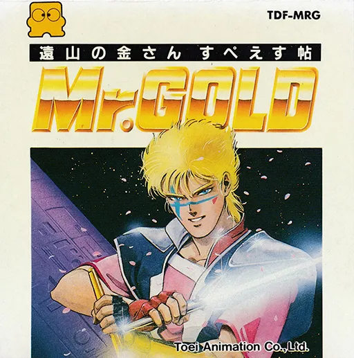 Tooyama no Kinsan Space Chou - Mr. Gold (Japan)