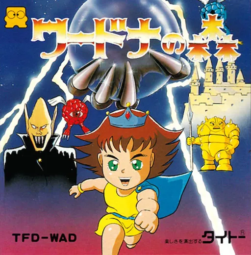 Wardner no Mori (Japan)