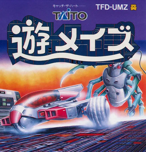Yuu Maze (Japan)