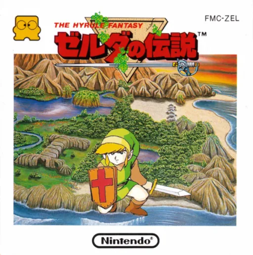 Zelda no Densetsu - The Hyrule Fantasy (Japan) (Virtual Console)