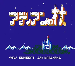 Title Screen
