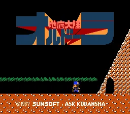 Title Screen