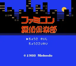 Title Screen