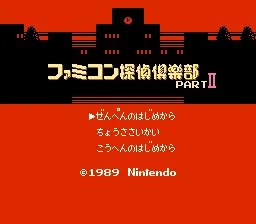 Title Screen