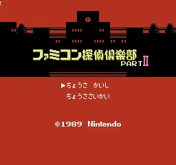Title Screen
