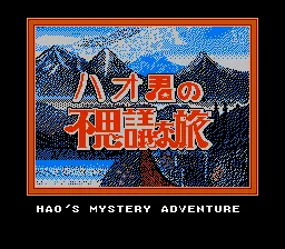 Title Screen