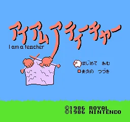 Title Screen