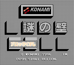 Title Screen